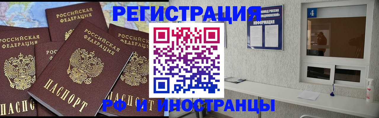 временная регистрация недорого в Тюмени