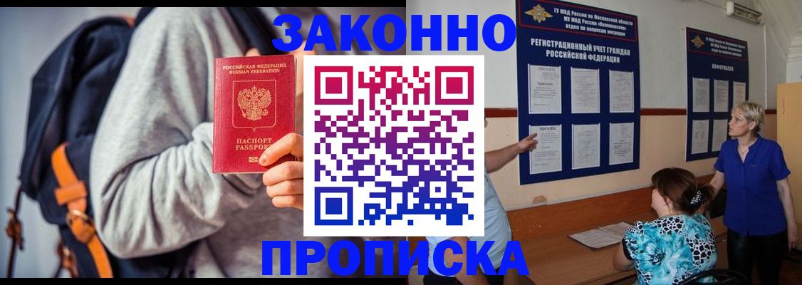 временная регистрация в Тюмени