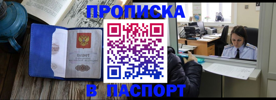 прописка гарантия в Тюмени
